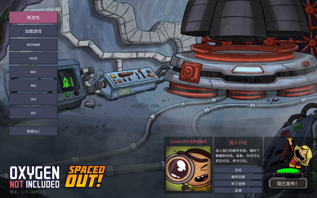 图片[1]-缺氧 Oxygen Not Included for Mac v600112 中文原生版-Mac软件免费下载-Mac良选