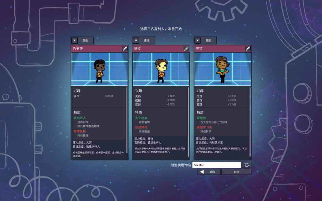 图片[3]-缺氧 Oxygen Not Included for Mac v600112 中文原生版-Mac软件免费下载-Mac良选