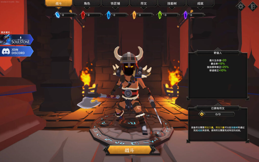 图片[2]-灵魂石幸存者 Soulstone Survivors for Mac vEA Update 9g 中文原生版-Mac软件免费下载-Mac良选