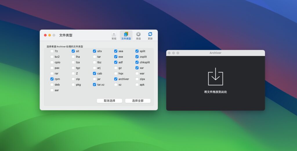 图片[1]-Archiver v4.3.1 中文破解版 分割合并解压缩工具-Mac软件免费下载-Mac良选