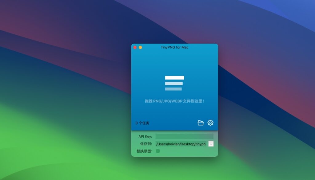 图片[1]-TinyPNG4Mac for mac v1.0.7 图片无损压缩工具-Mac软件免费下载-Mac良选