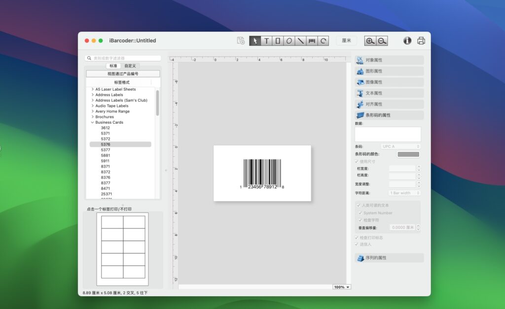 图片[1]-iBarcoder v3.14.8免激活版 专业的条形码生成器-Mac软件免费下载-Mac良选