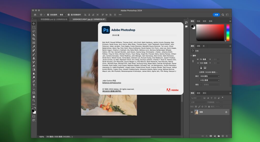 图片[1]-Adobe Photoshop 2024 v25.6 for mac 中文破解版PS最新版-Mac软件免费下载-Mac良选