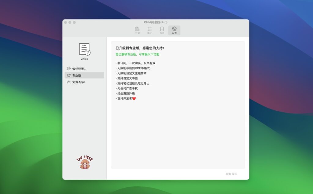 图片[1]-CHM Reader pro for mac v2.7.0  CHM阅读器专业版-Mac软件免费下载-Mac良选