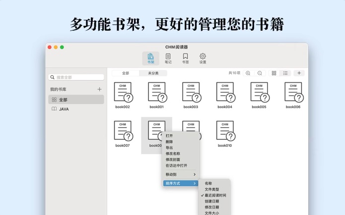 图片[2]-CHM Reader pro for mac v2.7.0  CHM阅读器专业版-Mac软件免费下载-Mac良选
