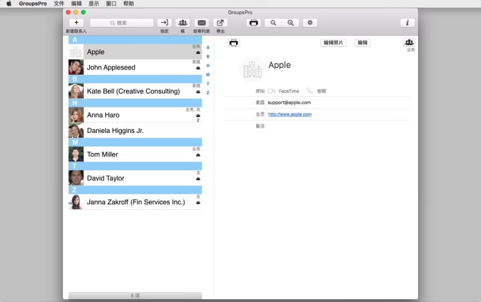 图片[1]-GroupsPro for Mac v5.5.2激活版 通讯录和邮件管理-Mac软件免费下载-Mac良选