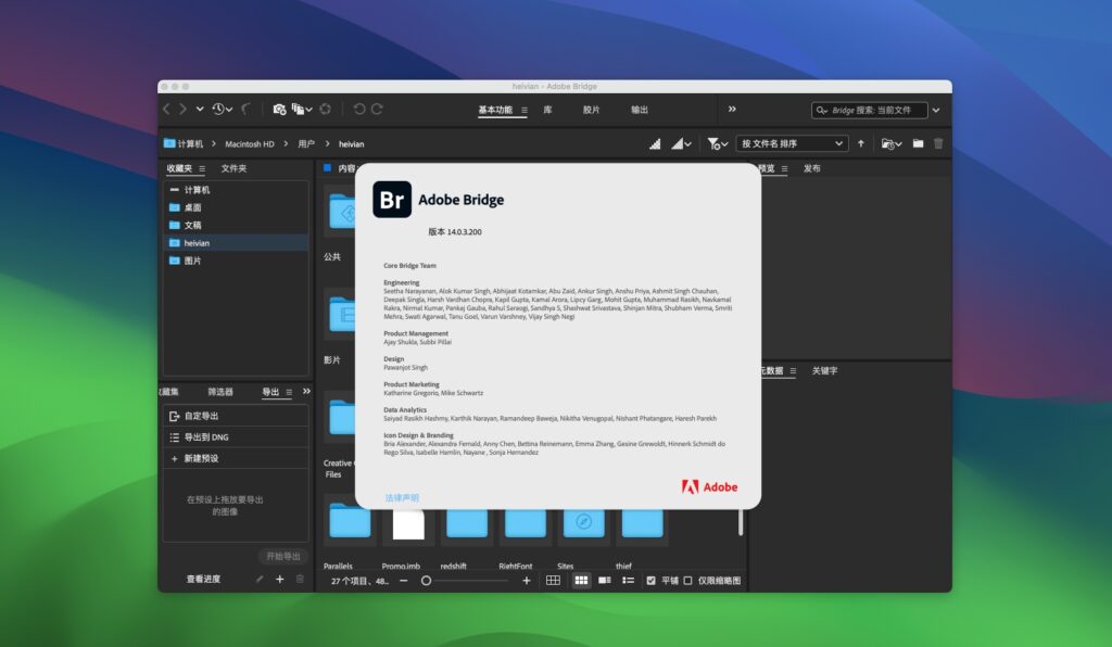 图片[1]-Adobe Bridge 2025 for mac v15.0.4 破解版「Br2025&文件管理」-Mac软件免费下载-Mac良选