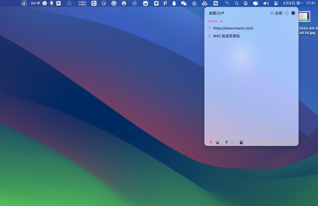 图片[2]-CleanClip 2.4.1 破解版 最干净的剪贴板管理工具-Mac软件免费下载-Mac良选