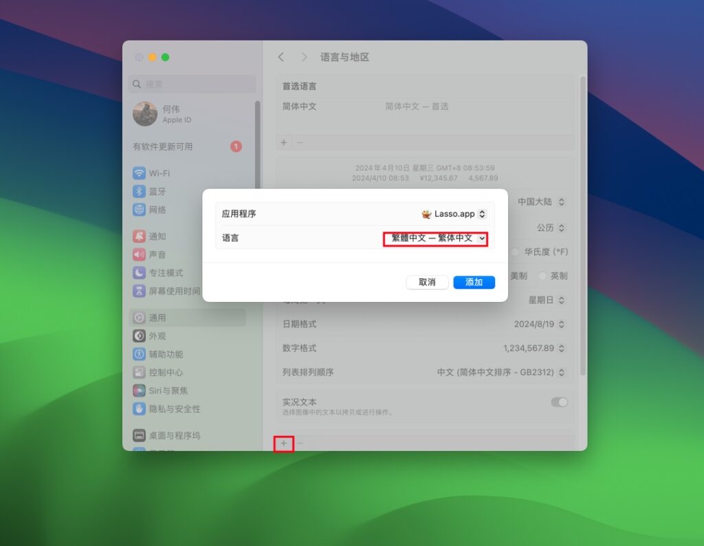 图片[3]-Lasso for Mac v1.7.1 汉化注册激活版 苹果窗口管理器-Mac软件免费下载-Mac良选