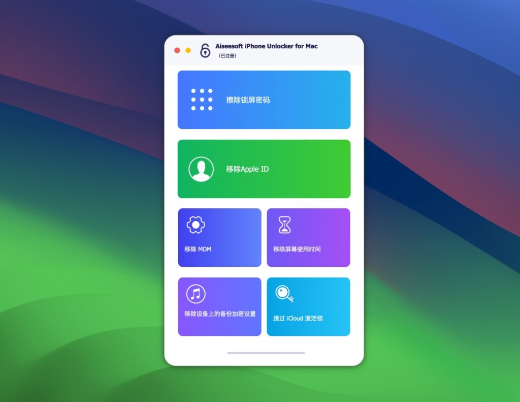 图片[1]-Aiseesoft iPhone Unlocker for Mac v2.0.52激活版 苹果设备解锁工具-Mac软件免费下载-Mac良选