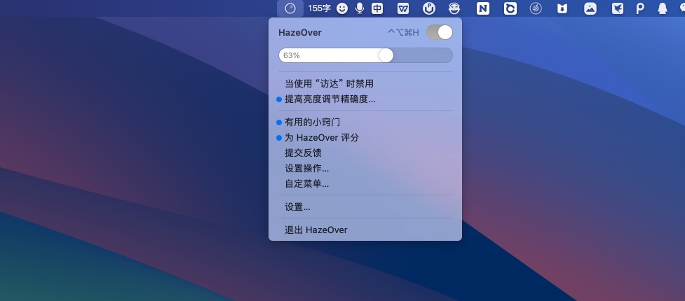 图片[1]-HazeOver for Mac v1.9.4中文激活版 专注力神器-Mac软件免费下载-Mac良选