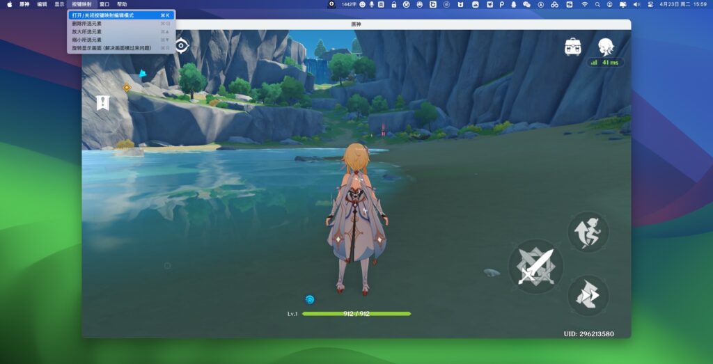 图片[1]-原神 v4.5.0 中文版【IOS手游IPA砸壳】【附按键映射教程】-Mac软件免费下载-Mac良选