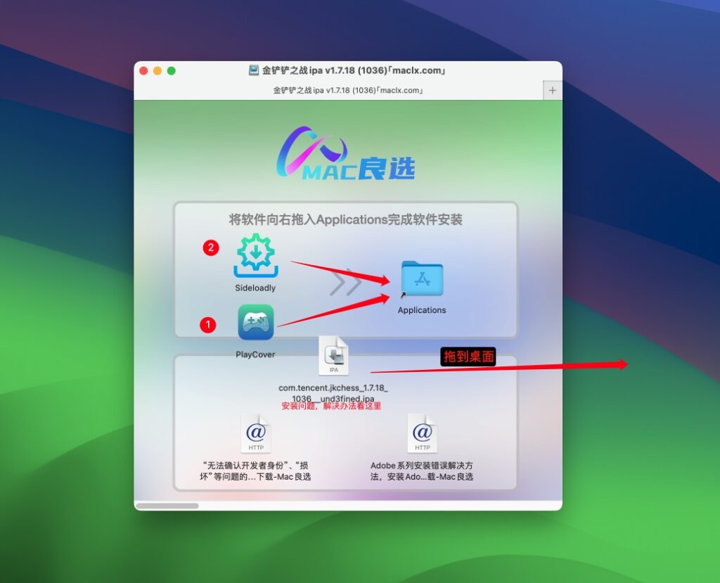 图片[1]-Mac玩金铲铲之战 v1.8.21 (1069)【IOS手游IPA砸壳应用】-Mac软件免费下载-Mac良选