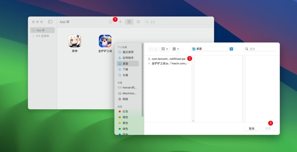 图片[2]-Mac玩金铲铲之战 v1.8.21 (1069)【IOS手游IPA砸壳应用】-Mac软件免费下载-Mac良选