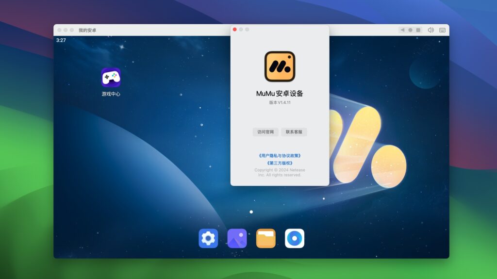 图片[1]-MuMuPlayer Pro 1.4.11 fix版 网易MuMu安卓模拟器Pro-Mac软件免费下载-Mac良选