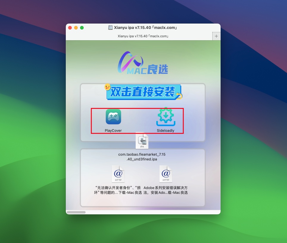 图片[1]-闲鱼客户端mac版 mac上用闲鱼-Mac软件免费下载-Mac良选
