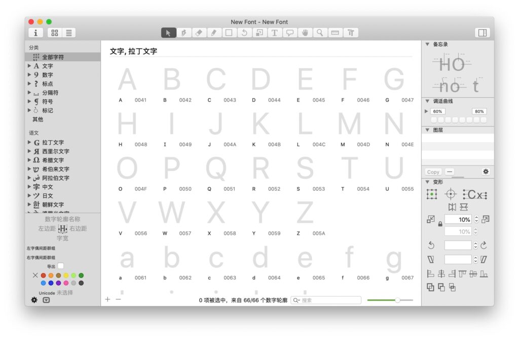 图片[1]-Glyphs for mac v3.5直装版 字体设计软件-Mac软件免费下载-Mac良选