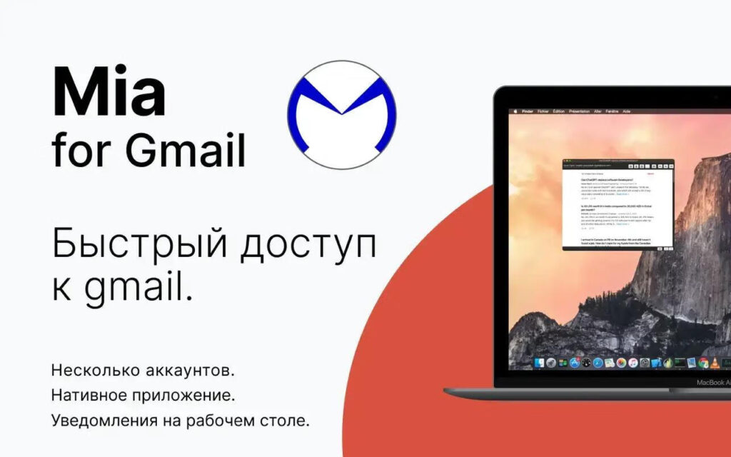 图片[1]-Mia for Gmail for Mac v2.7.4 桌面上的 Mac 电子邮件客户端-Mac软件免费下载-Mac良选
