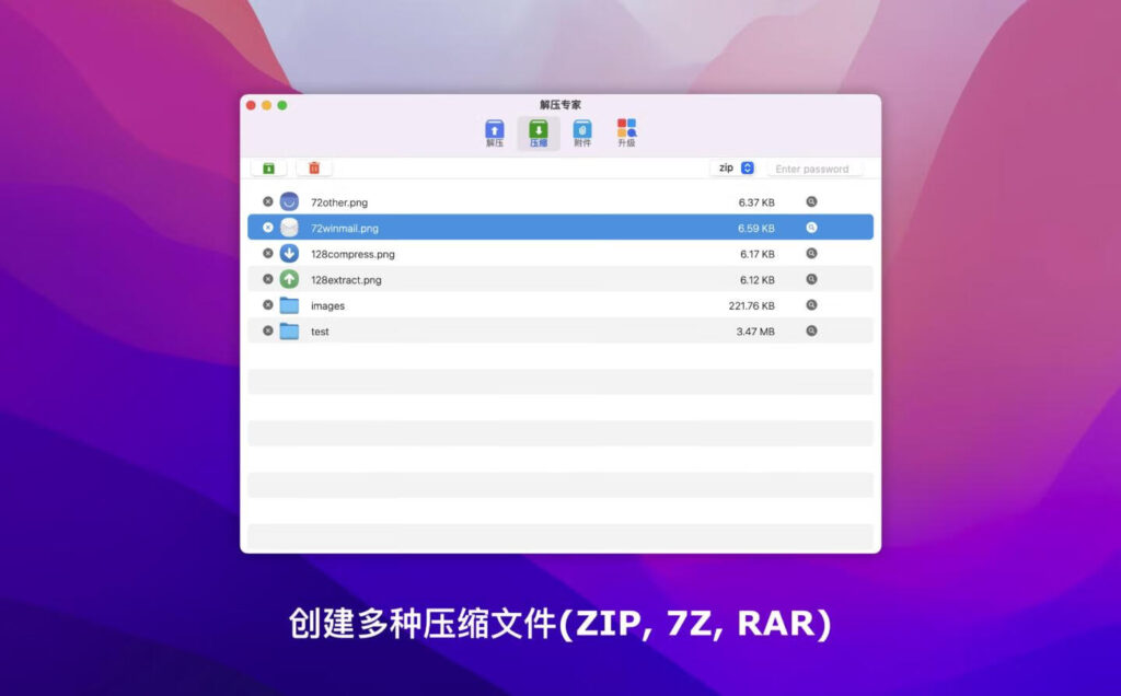 图片[4]-解压专家RAR Extractor Max – Unzip for Mac v 12.6 激活版 mac解压缩软件-Mac软件免费下载-Mac良选
