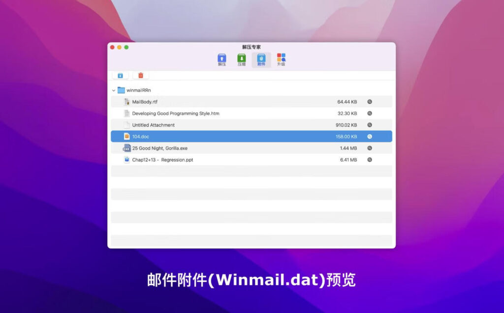 图片[5]-解压专家RAR Extractor Max – Unzip for Mac v 12.6 激活版 mac解压缩软件-Mac软件免费下载-Mac良选