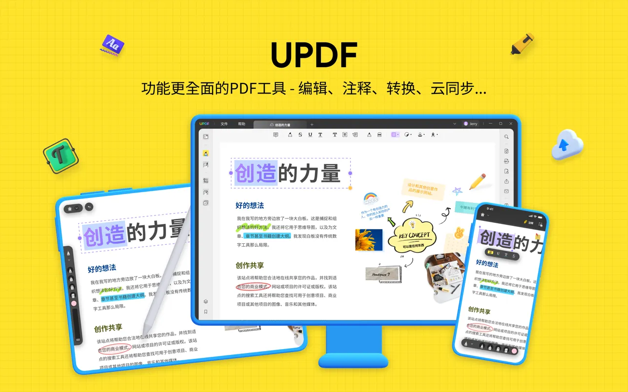 图片[1]-UPDF v1.8.0 破解版   超好用的pdf编辑器-Mac软件免费下载-Mac良选