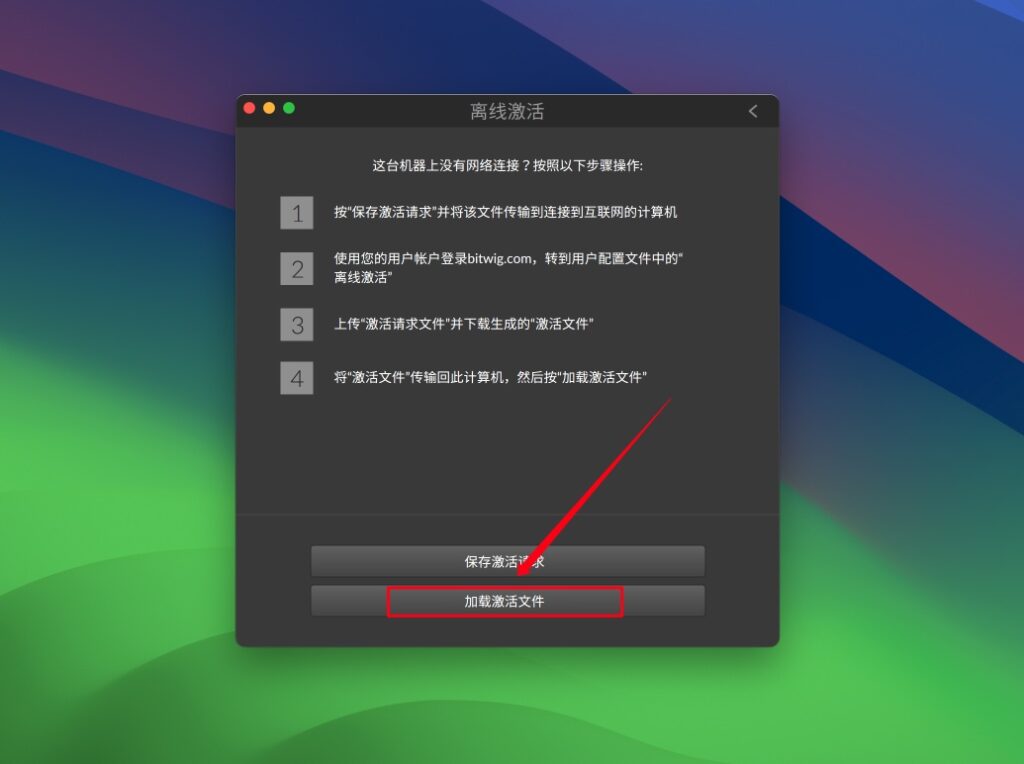 图片[5]-Bitwig Studio For Mac   v6 beta 4 音频制作工具-Mac软件免费下载-Mac良选