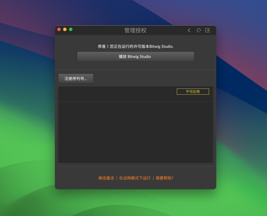 图片[7]-Bitwig Studio For Mac   v6 beta 4 音频制作工具-Mac软件免费下载-Mac良选