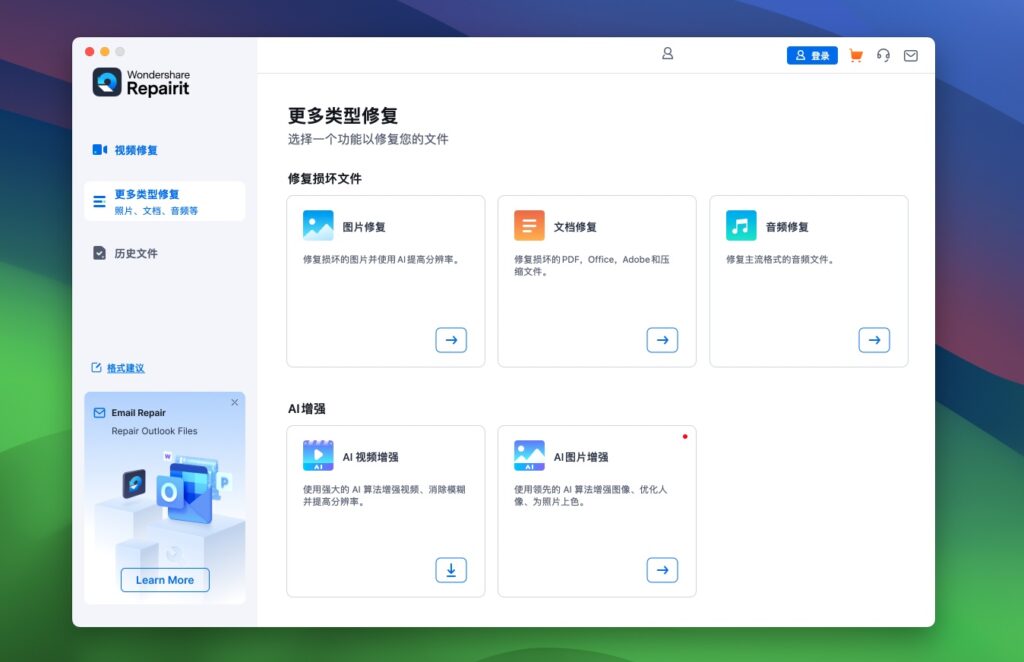 图片[2]-Wondershare Repairit For Mac V6.5.9 视频图片修复工具-Mac软件免费下载-Mac良选