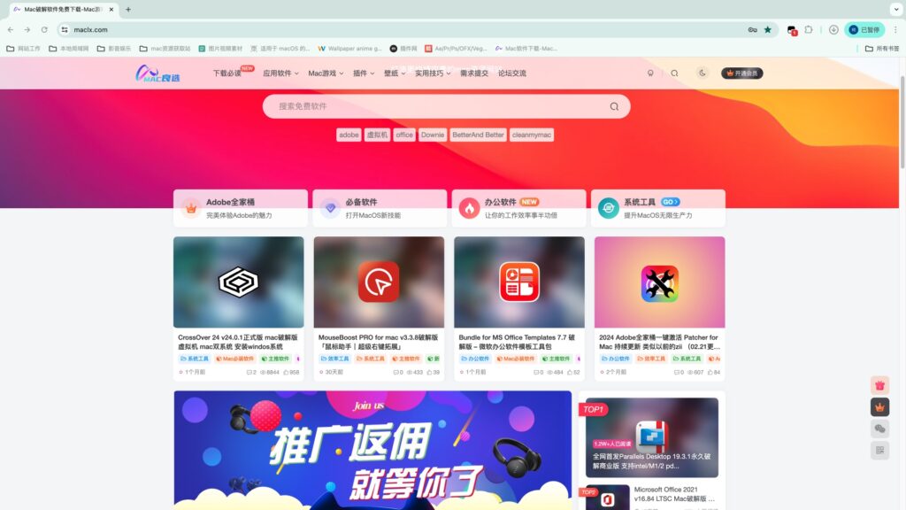 图片[1]-Google Chrome For Mac v131.06778.86 谷歌浏览器-Mac软件免费下载-Mac良选
