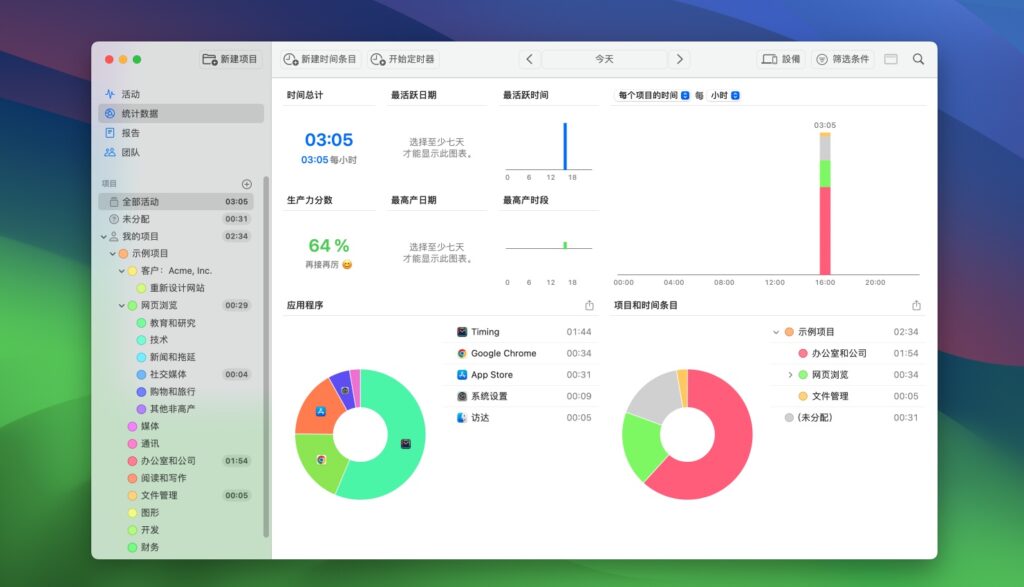 图片[1]-Timing for mac 2024.1.8 破解版 最强时间跟踪工具-Mac软件免费下载-Mac良选