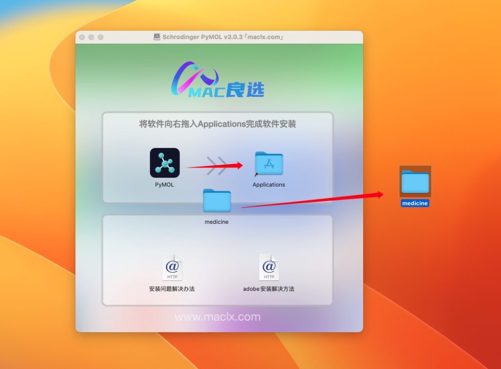 图片[2]-schrodinger PyMOL for mac v3.0.3激活版 生物分子结构可视化和模拟软件-Mac软件免费下载-Mac良选