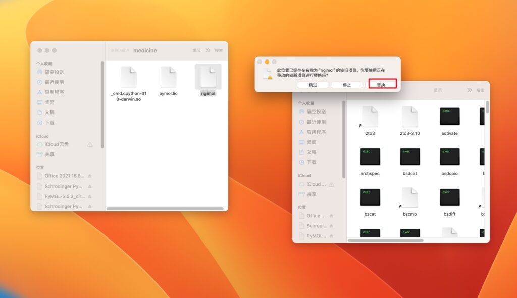 图片[3]-schrodinger PyMOL for mac v3.0.3激活版 生物分子结构可视化和模拟软件-Mac软件免费下载-Mac良选