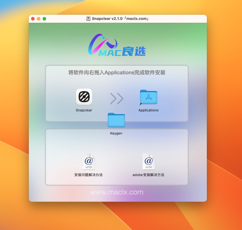 图片[2]-Snapclear for mac v2.1.0激活版 图像背景删除软件-Mac软件免费下载-Mac良选