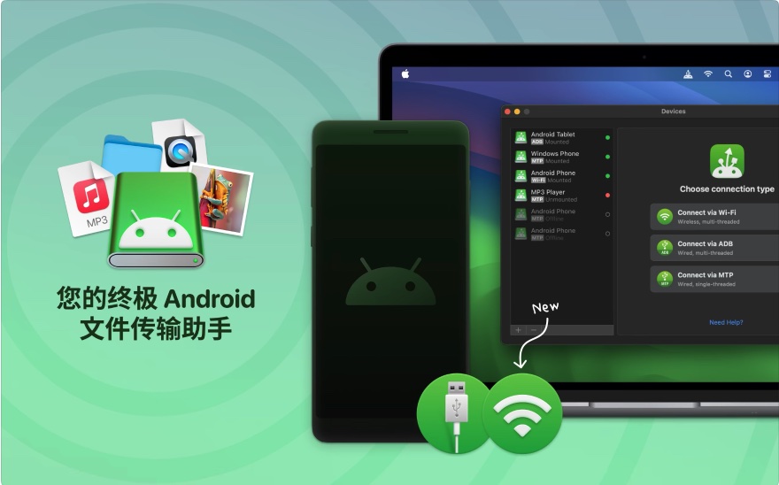 图片[1]-MacDroid Pro for Mac v2.4 中文版 安卓手机文件传输助手-Mac软件免费下载-Mac良选