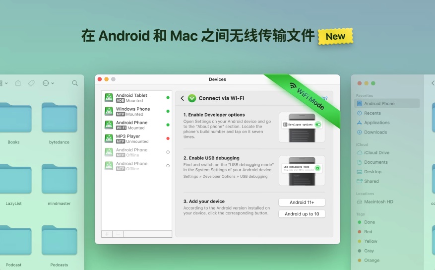 图片[2]-MacDroid Pro for Mac v2.4 中文版 安卓手机文件传输助手-Mac软件免费下载-Mac良选