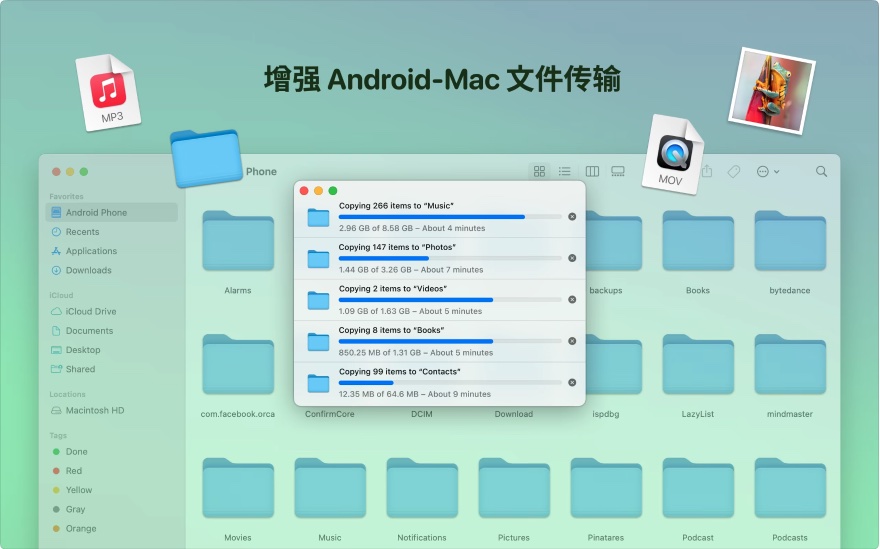 图片[3]-MacDroid Pro for Mac v2.4 中文版 安卓手机文件传输助手-Mac软件免费下载-Mac良选