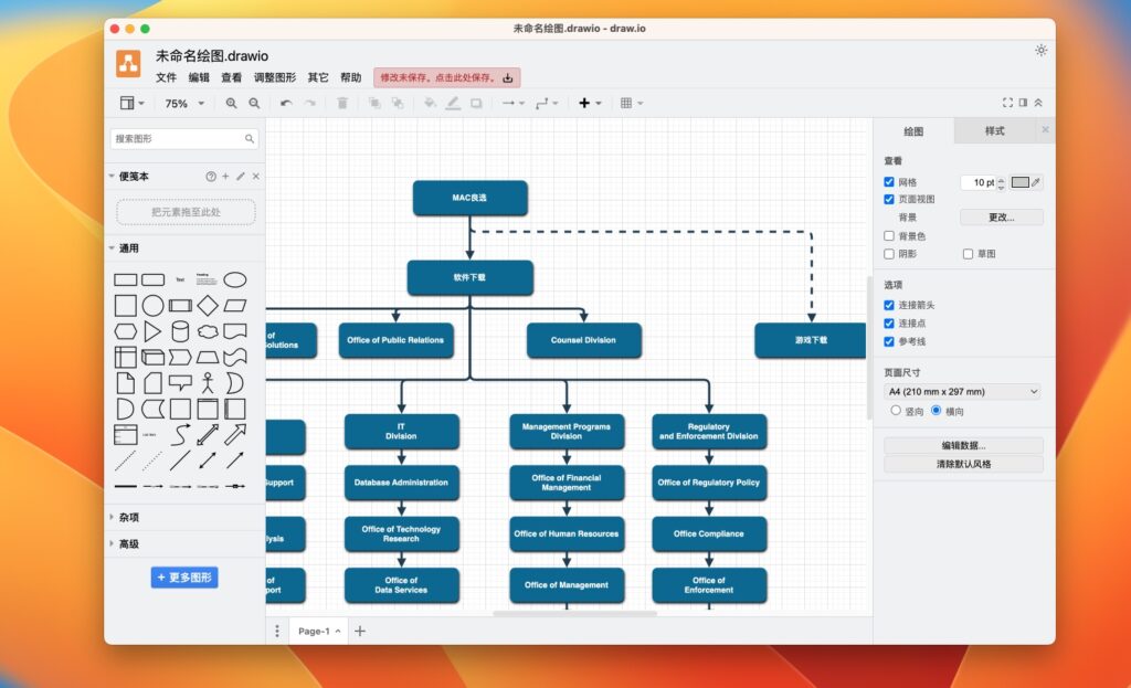 图片[1]-Draw.io 24.5.1 中文免费版 – 流程图绘制 图表制作工具-Mac软件免费下载-Mac良选