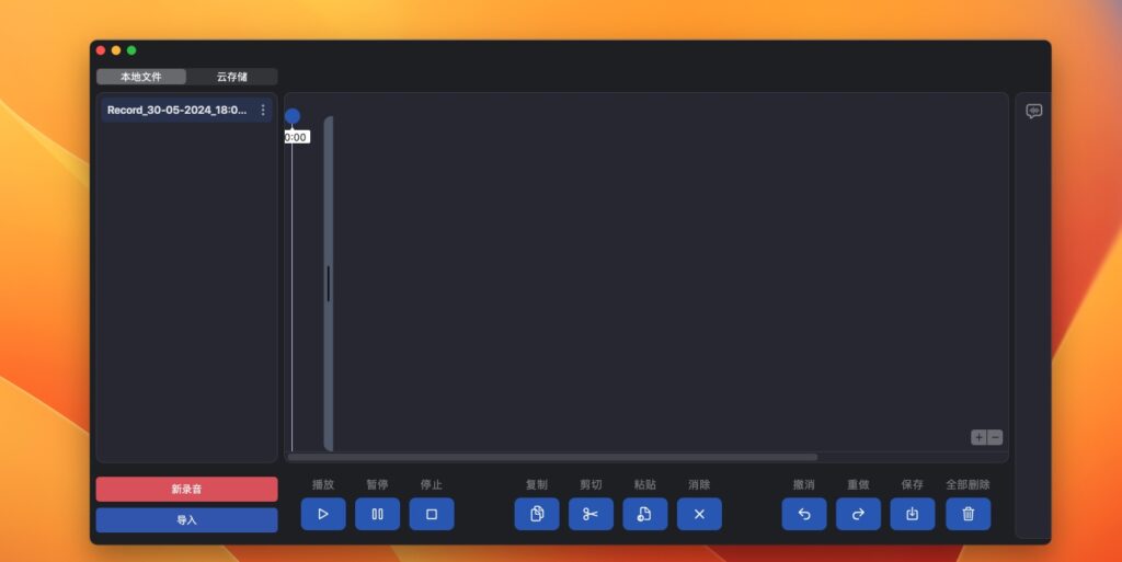 图片[1]-Professional Recorder & Editor v7.0.3 破解版  专为音频专家打造的录音编辑软件-Mac软件免费下载-Mac良选