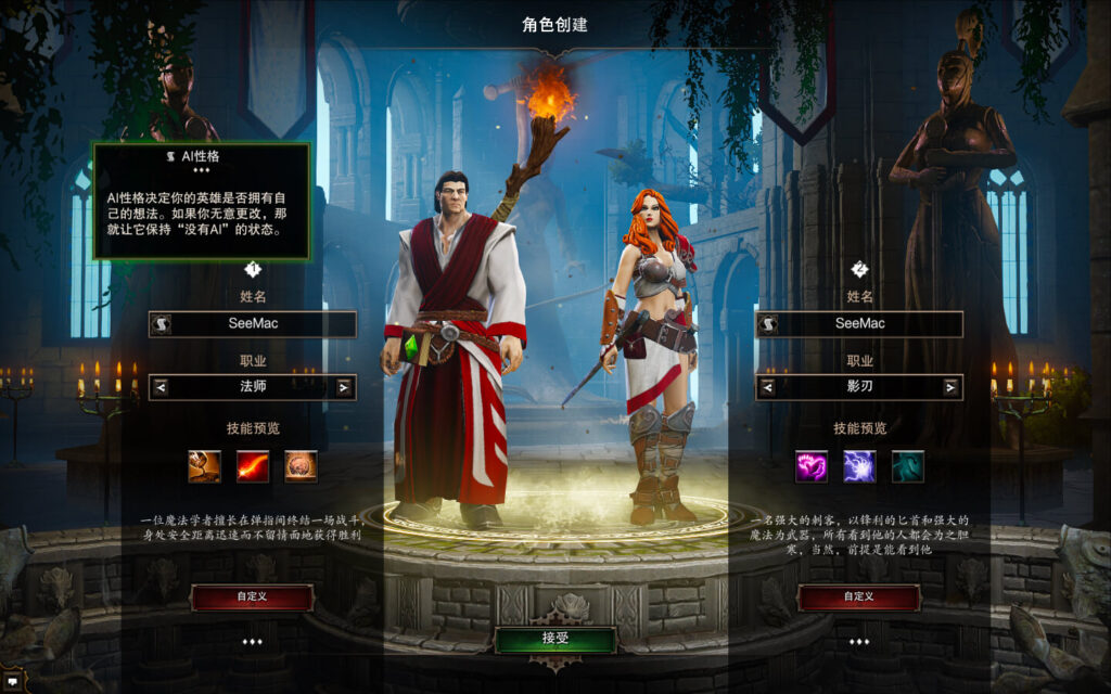 图片[2]-神界：原罪 加强版 Divinity: Original Sin – Enhanced Edition for Mac v2.0.119.430 fix 中文原生版-Mac软件免费下载-Mac良选