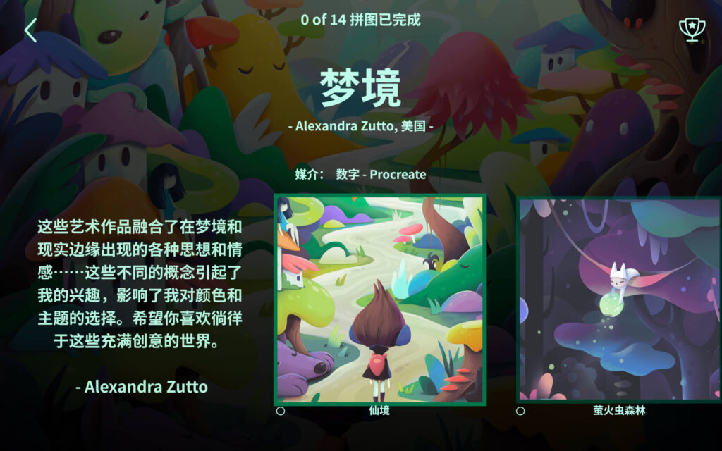 图片[2]-《插画故事》Illustrated for Mac v1.9.3 中文原生版-Mac软件免费下载-Mac良选