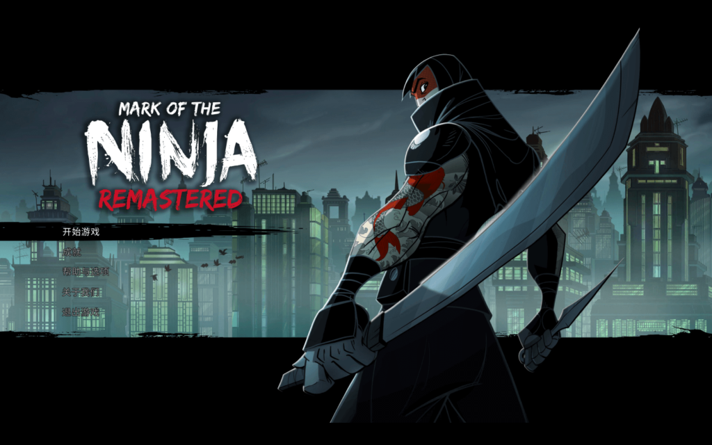 图片[1]-忍者之印：重制版 Mark of the Ninja: Remastered for Mac v2020.12.02 中文原生版-Mac软件免费下载-Mac良选