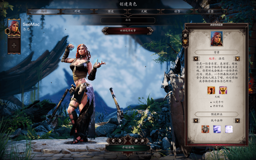 图片[2]-神界：原罪2 终极版 Divinity: Original Sin 2 – Definitive Edition for Mac v3.6.117.3735 fix 中文原生版附DLC-Mac软件免费下载-Mac良选