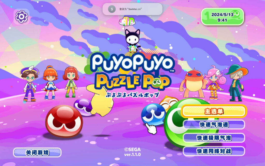 图片[1]-噗哟噗哟益智消消乐 Puyo Puyo Puzzle Pop for Mac v1.8.0 中文原生版-Mac软件免费下载-Mac良选