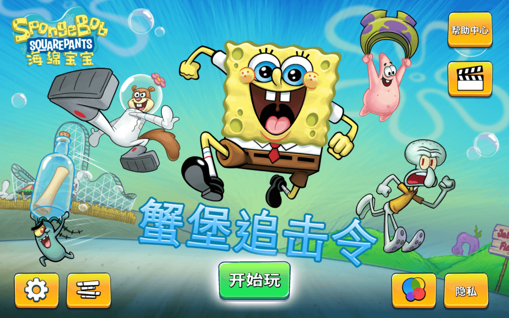 图片[1]-海绵宝宝：蟹堡追击令 SpongeBob: Patty Pursuit for Mac v3.11.0 中文原生版-Mac软件免费下载-Mac良选