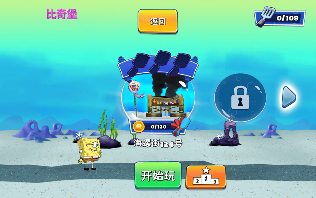 图片[4]-海绵宝宝：蟹堡追击令 SpongeBob: Patty Pursuit for Mac v3.11.0 中文原生版-Mac软件免费下载-Mac良选