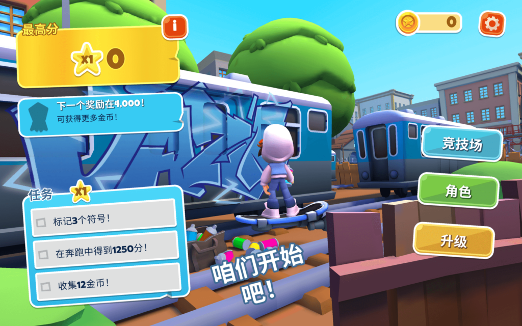 图片[1]-地铁跑酷 Subway Surfers Tag for Mac v1.9.12311 中文原生版-Mac软件免费下载-Mac良选