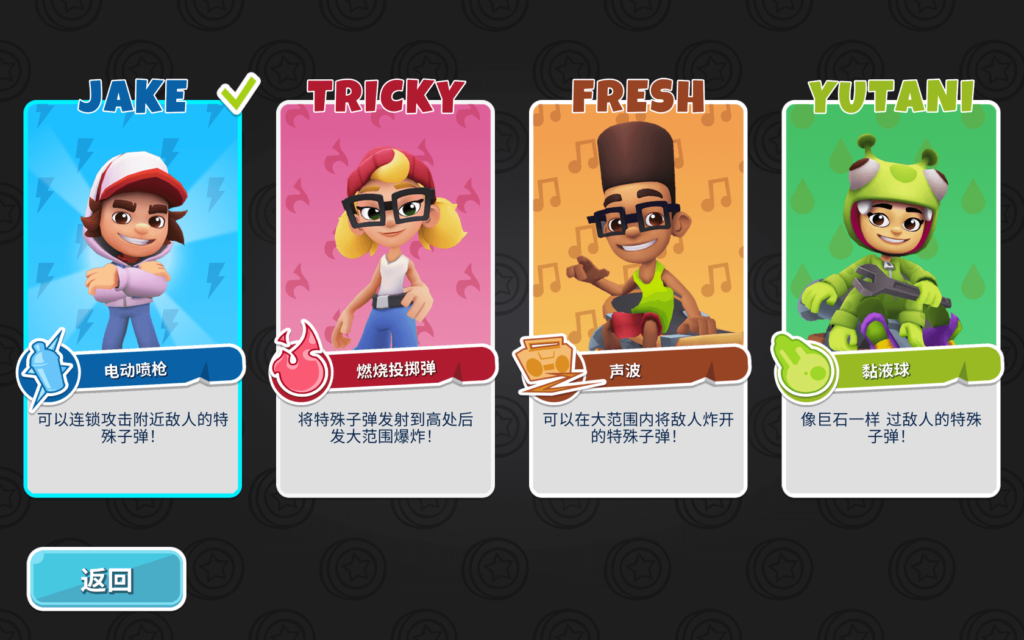 图片[2]-地铁跑酷 Subway Surfers Tag for Mac v1.9.12311 中文原生版-Mac软件免费下载-Mac良选