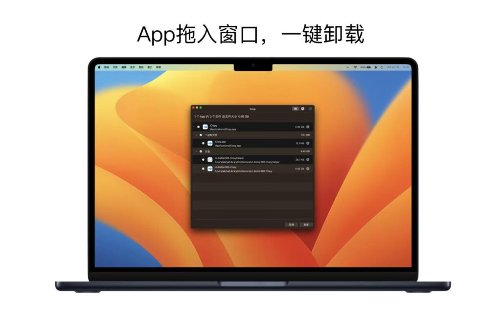 图片[2]-XApp for Mac v1.0.7 应用程序完全卸载清理专家-Mac软件免费下载-Mac良选