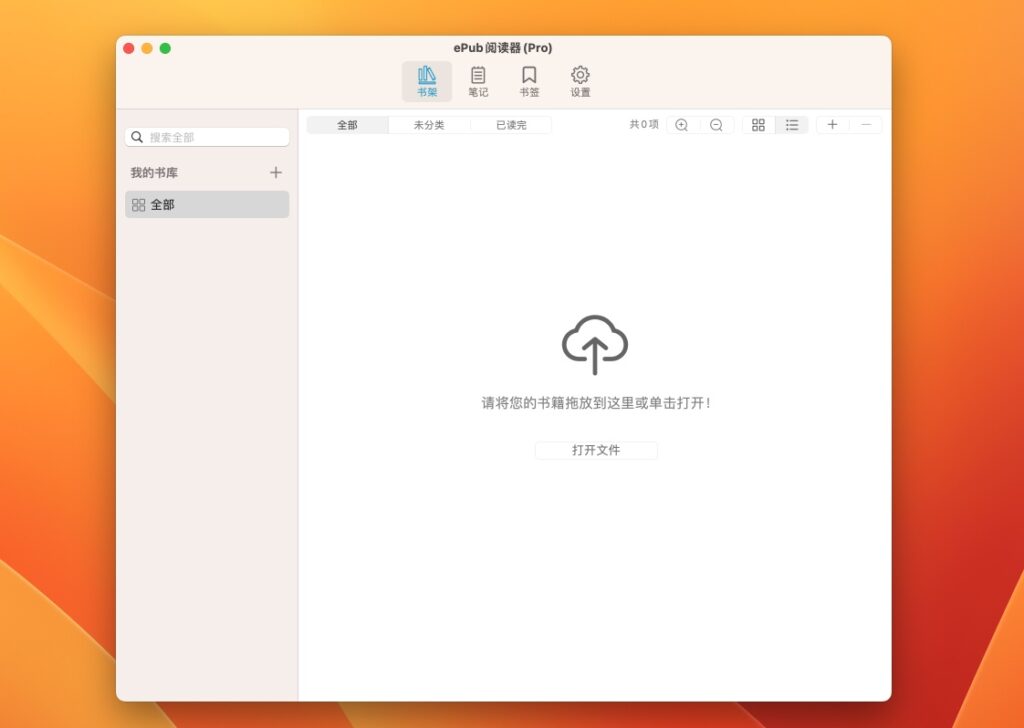 图片[1]-EPUB Reader v2.6.6 破解版 – 电子书阅读神器-Mac软件免费下载-Mac良选