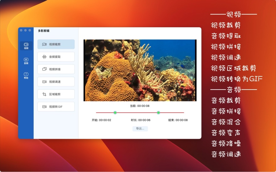 图片[3]-多影剪辑 iMediaCut v7.6.16破解版 视频剪辑 音频变声工具-Mac软件免费下载-Mac良选